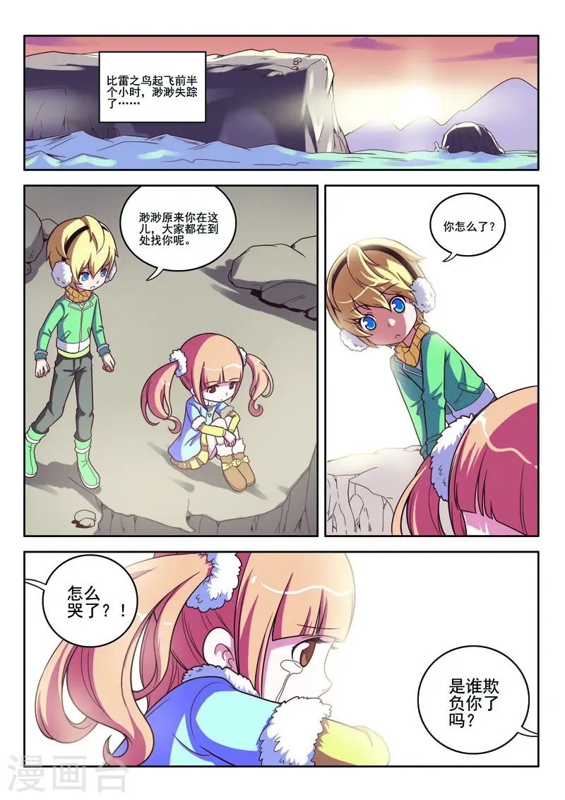 第82话1