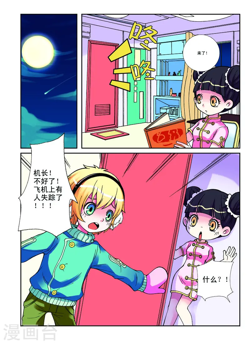 第4话7