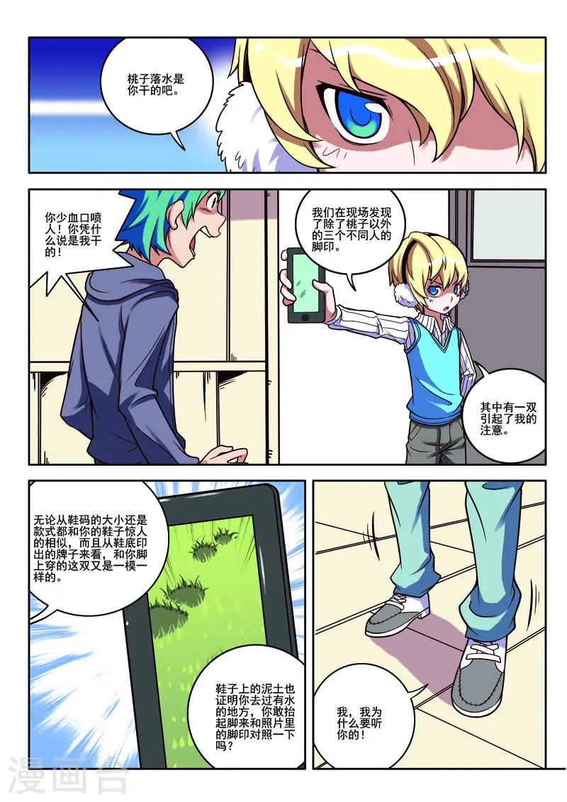 第74话2