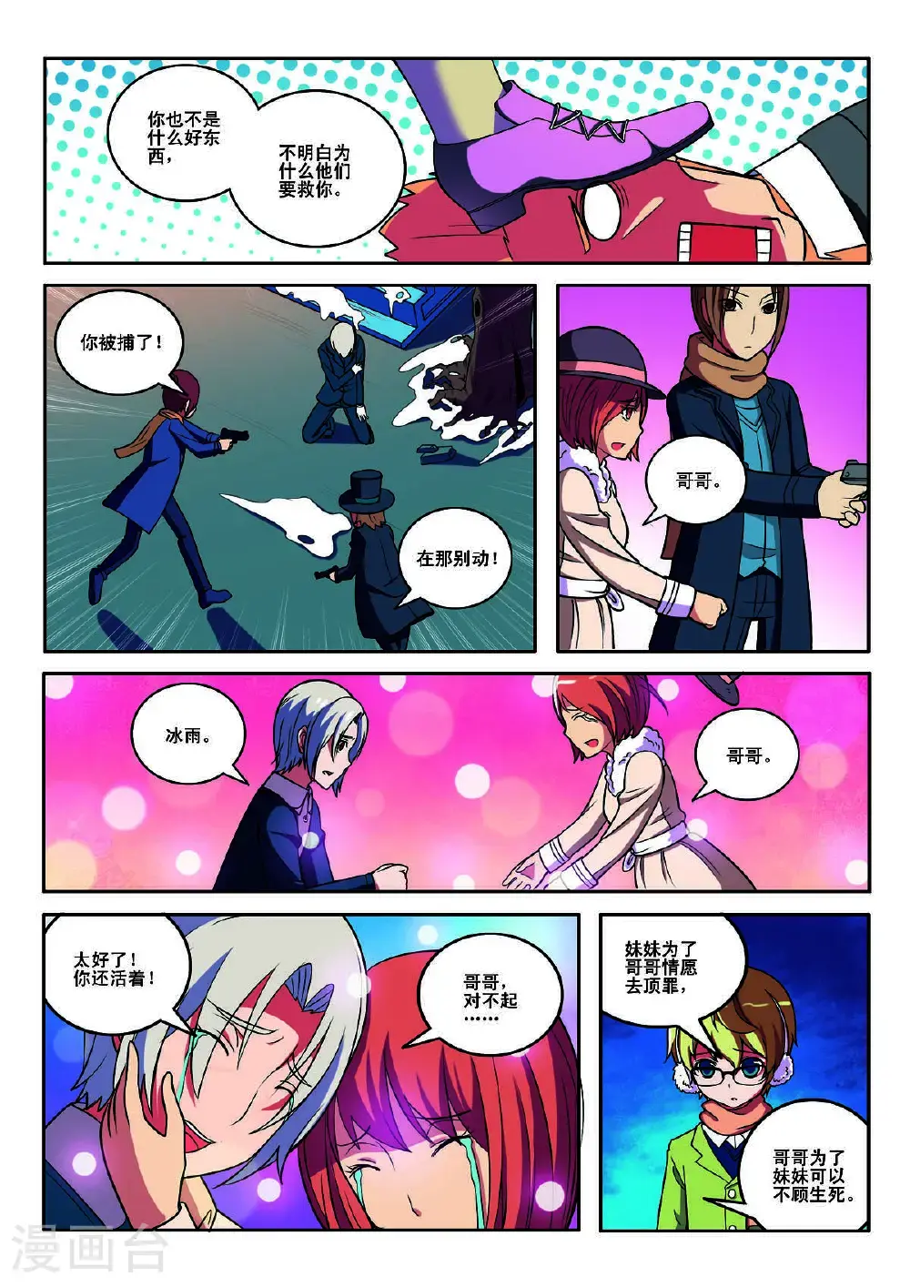 第141话4