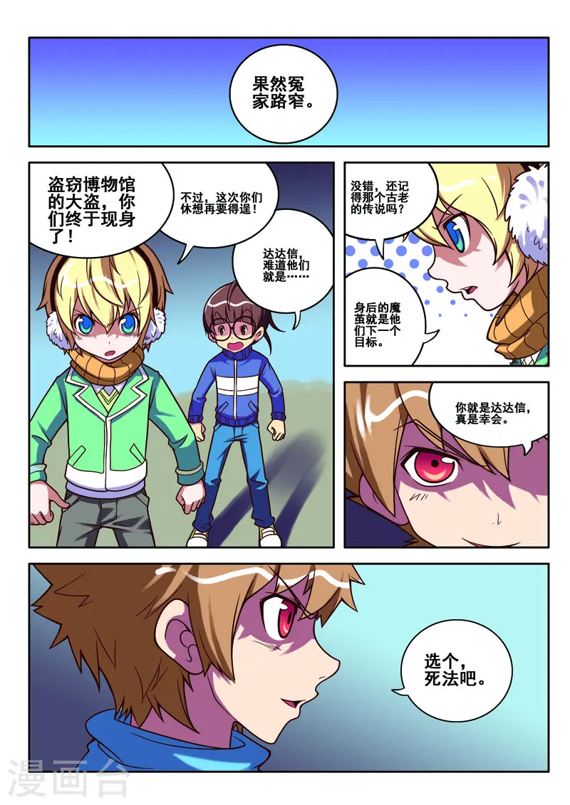 第60话5