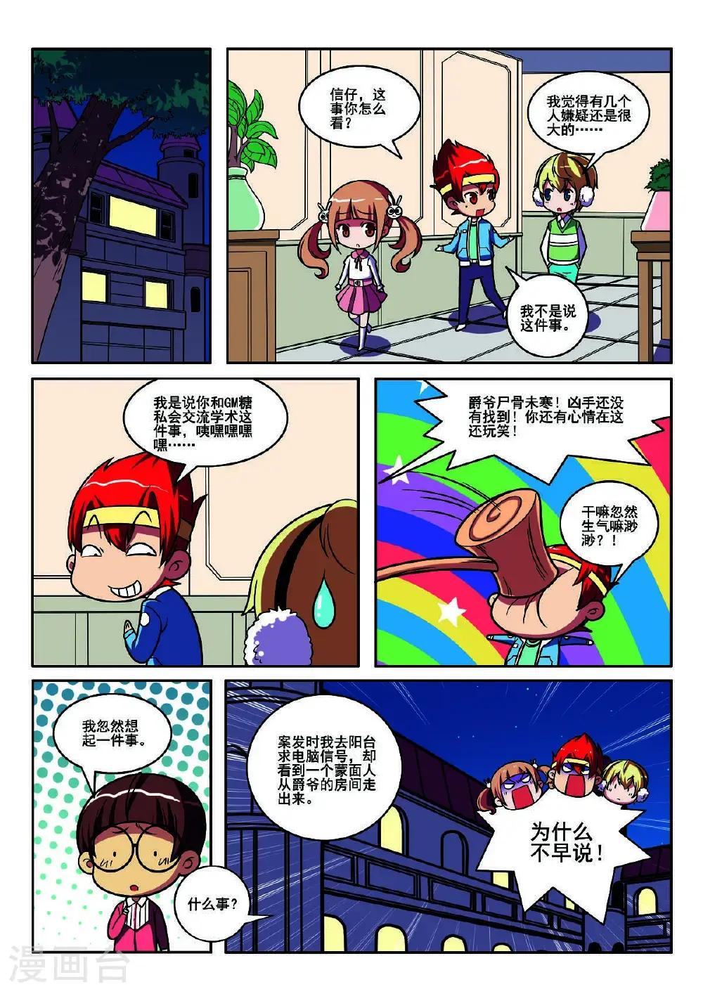 第116话7