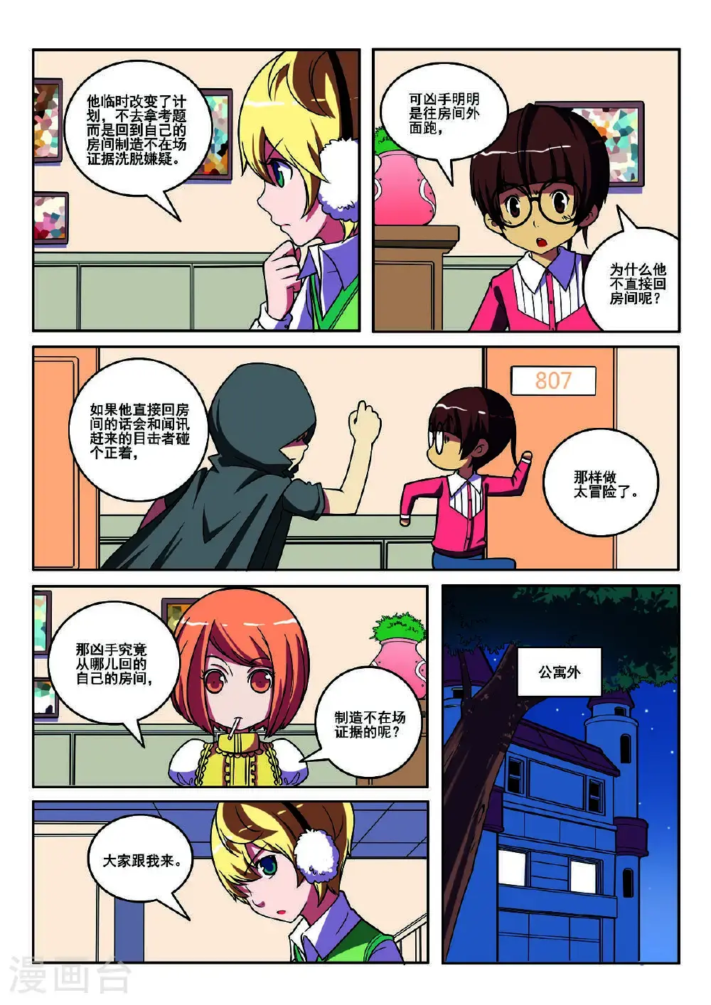 第118话1