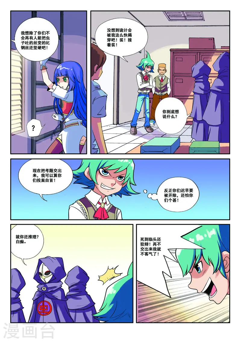 第34话6