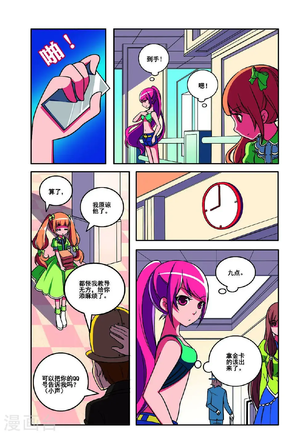 第156话5