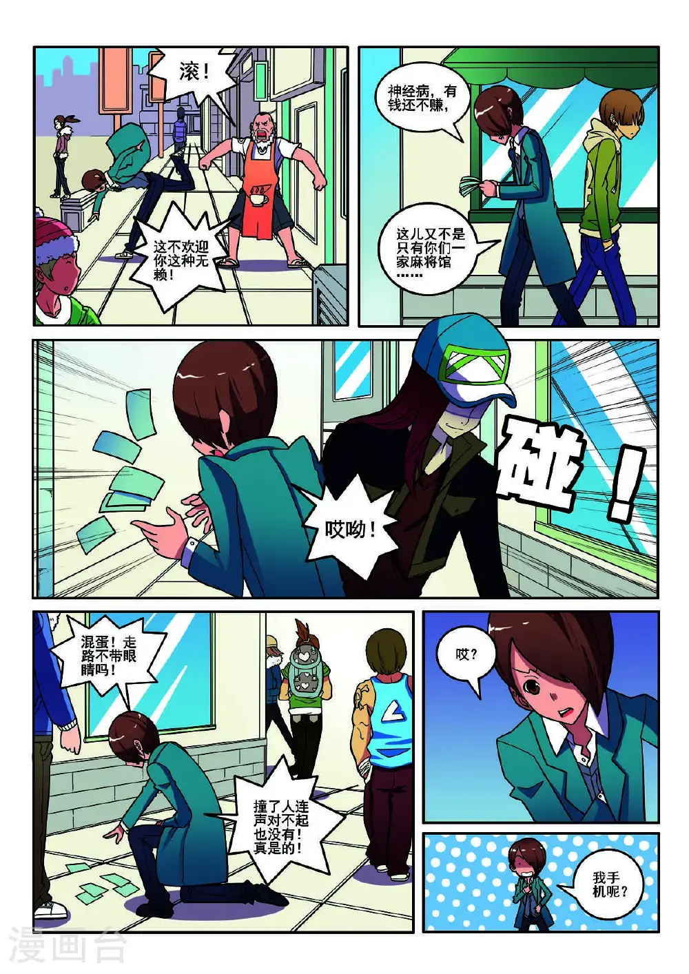 第113话3