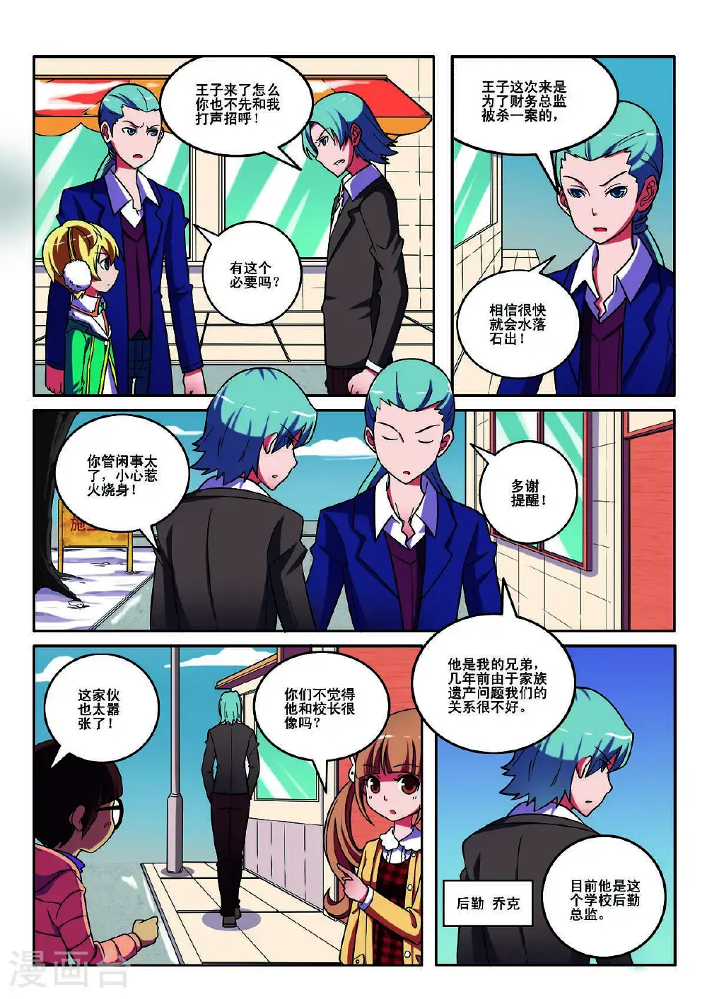 第123话5