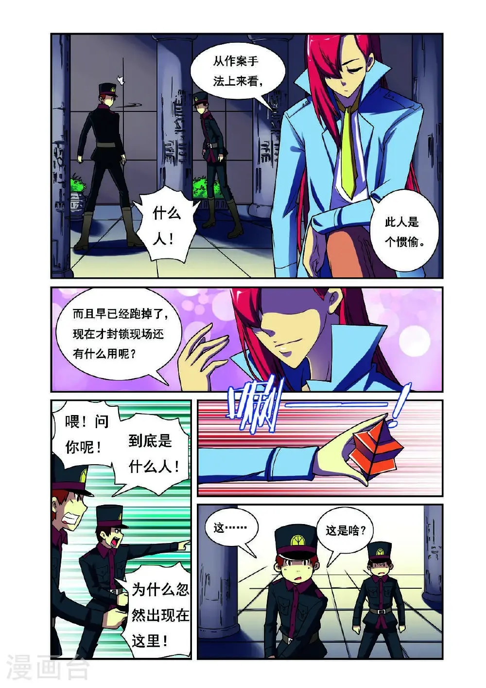 第197话2