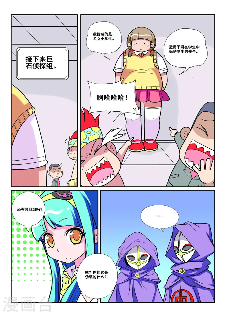 第45话5