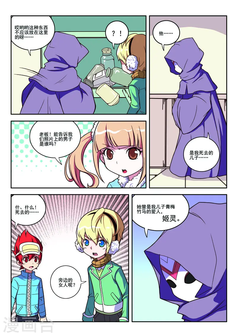 第79话2
