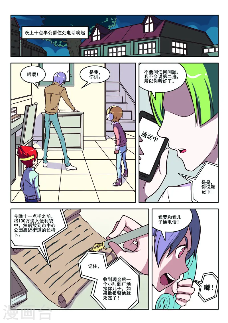 第97话1