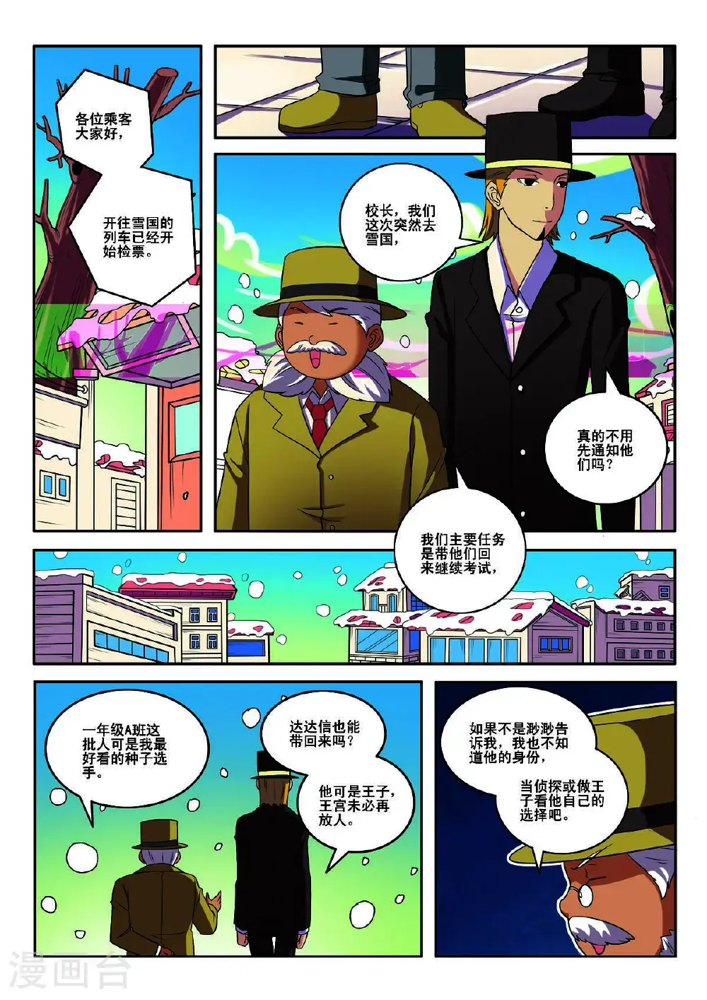 第142话6