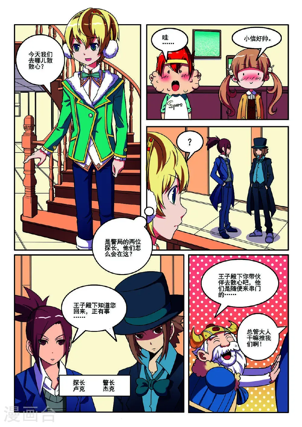 第121话6