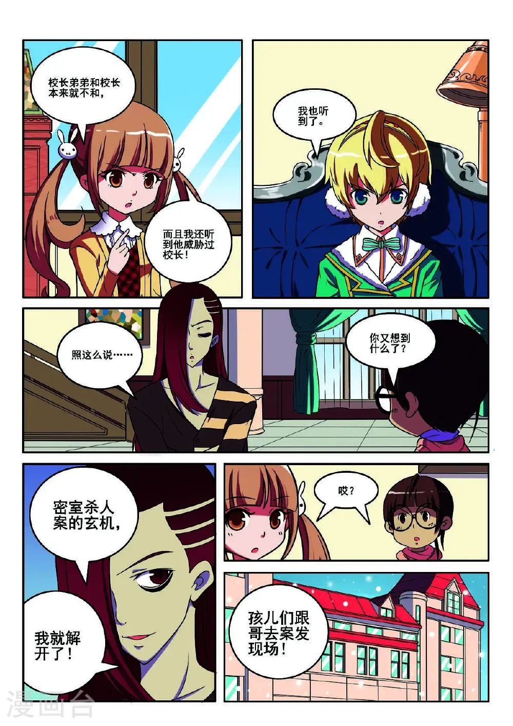 第126话5