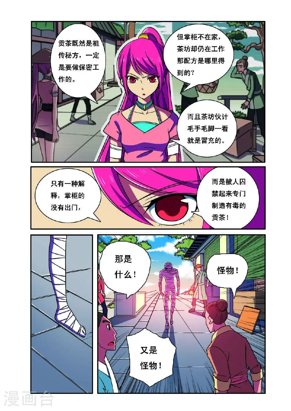 第188话6