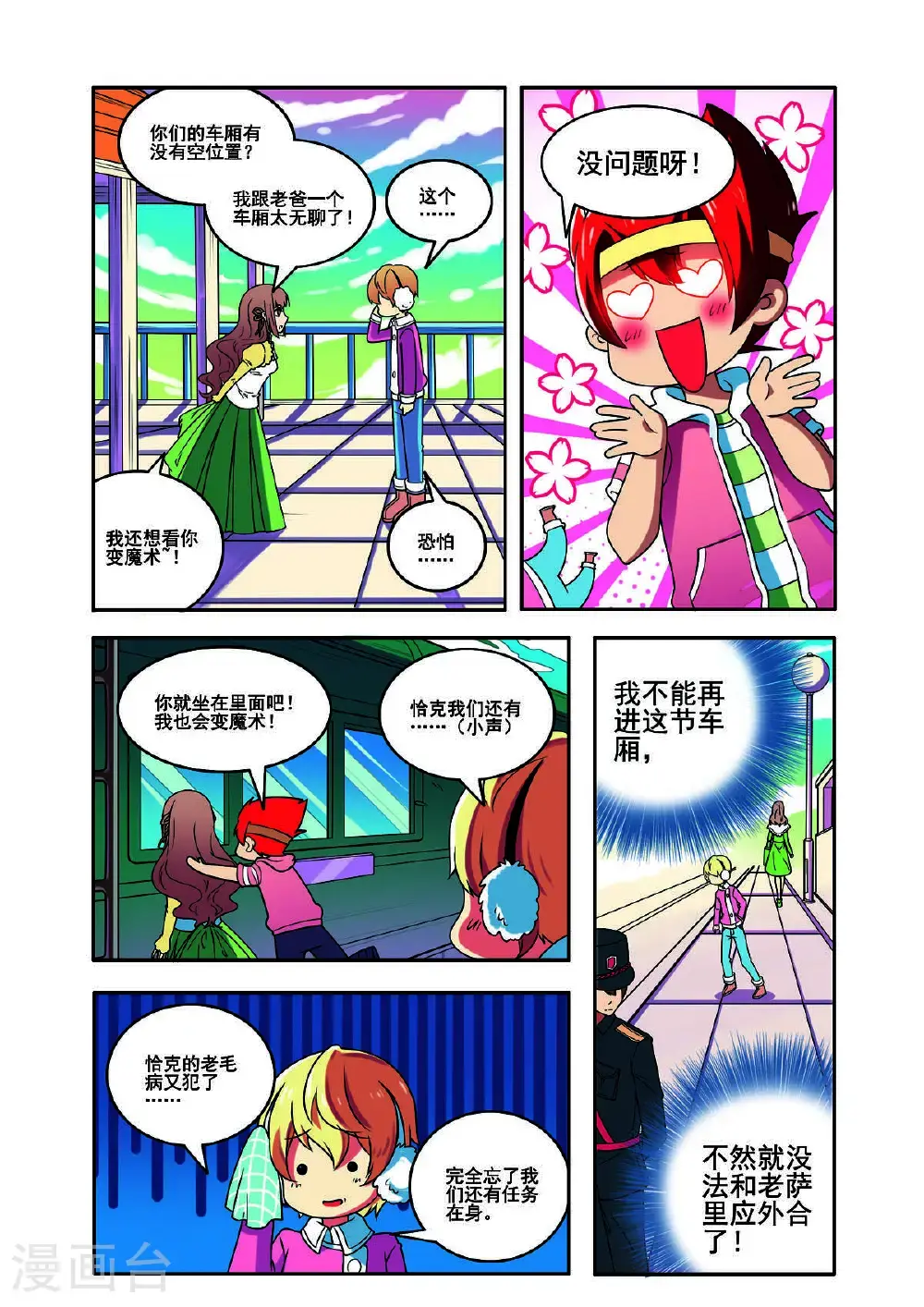 第165话4