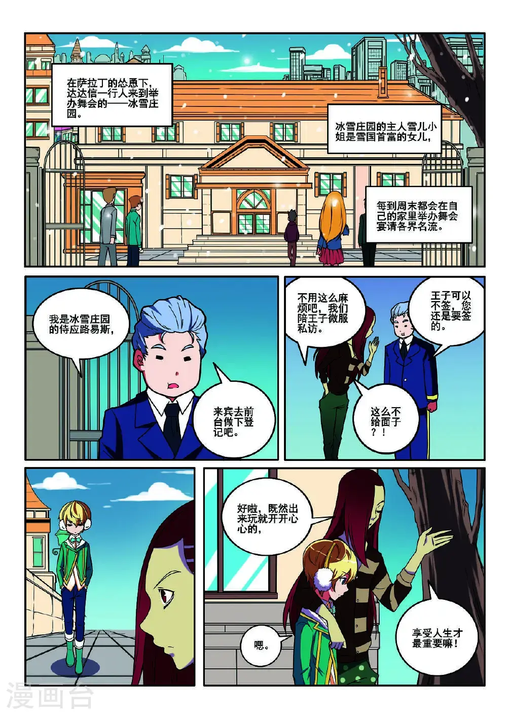 第128话2