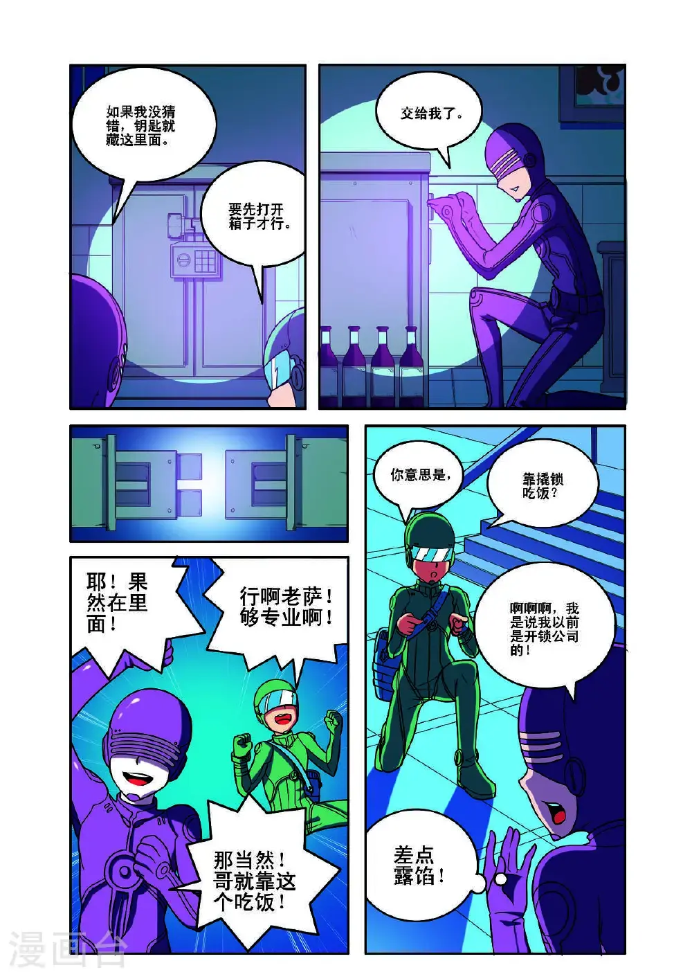 第155话3