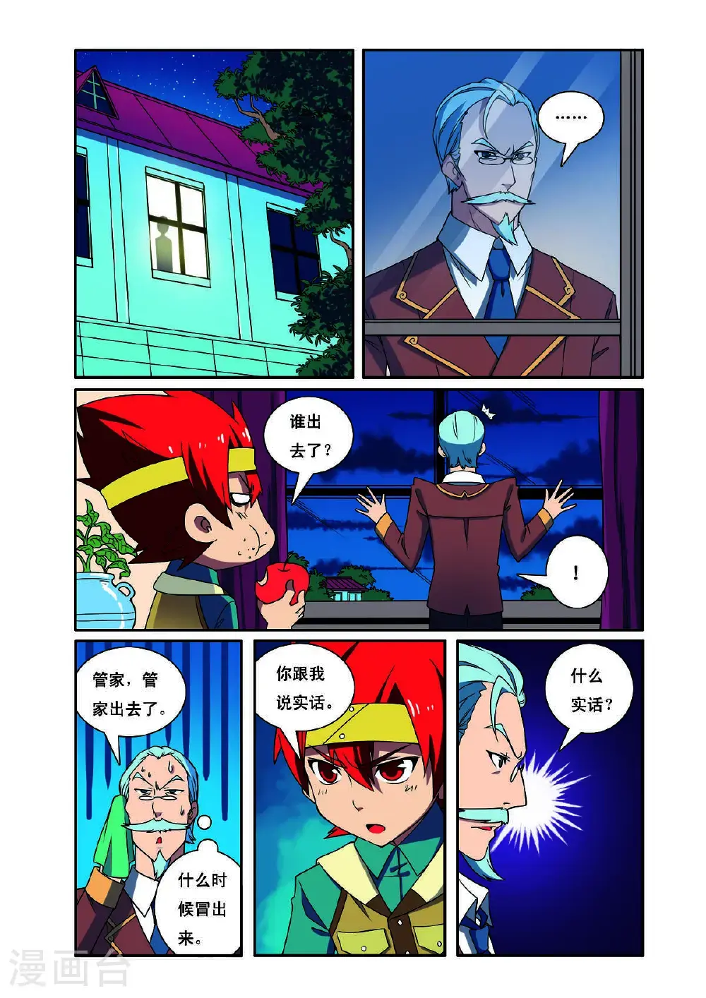 第195话5