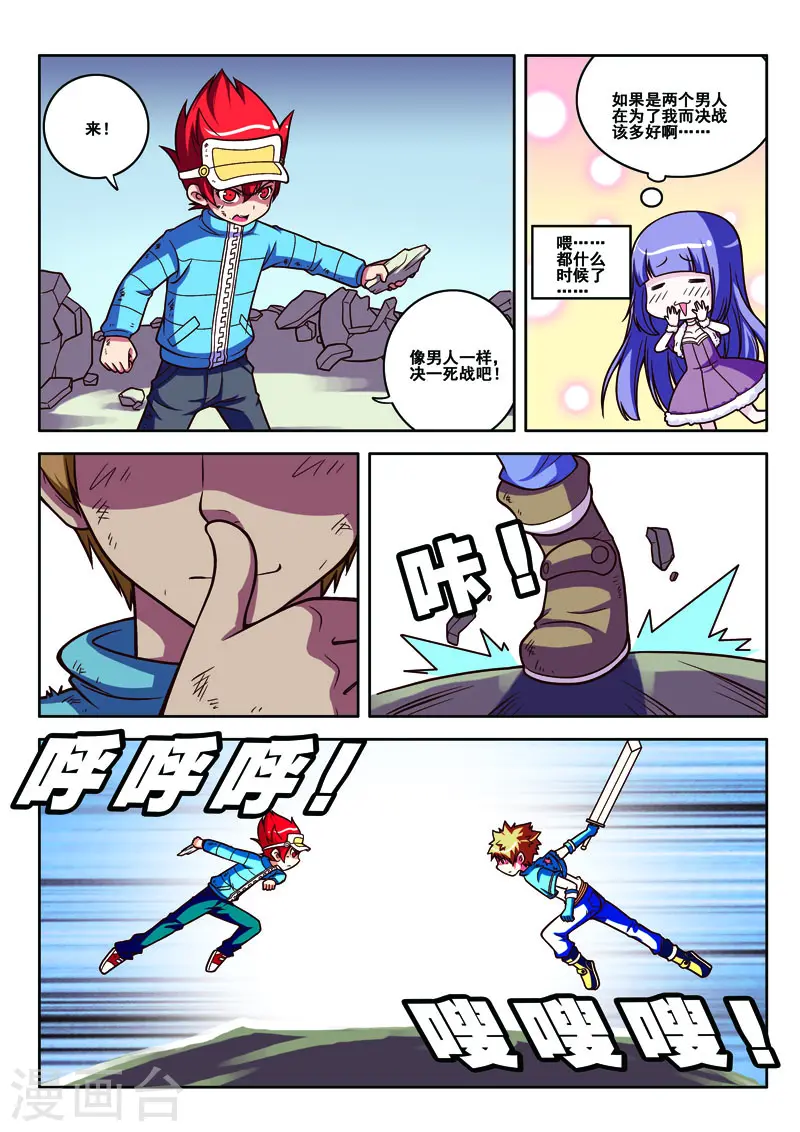 第67话3