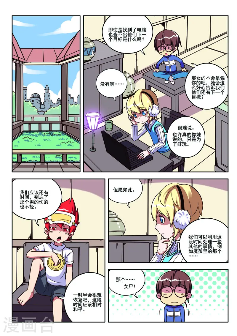 第75话3