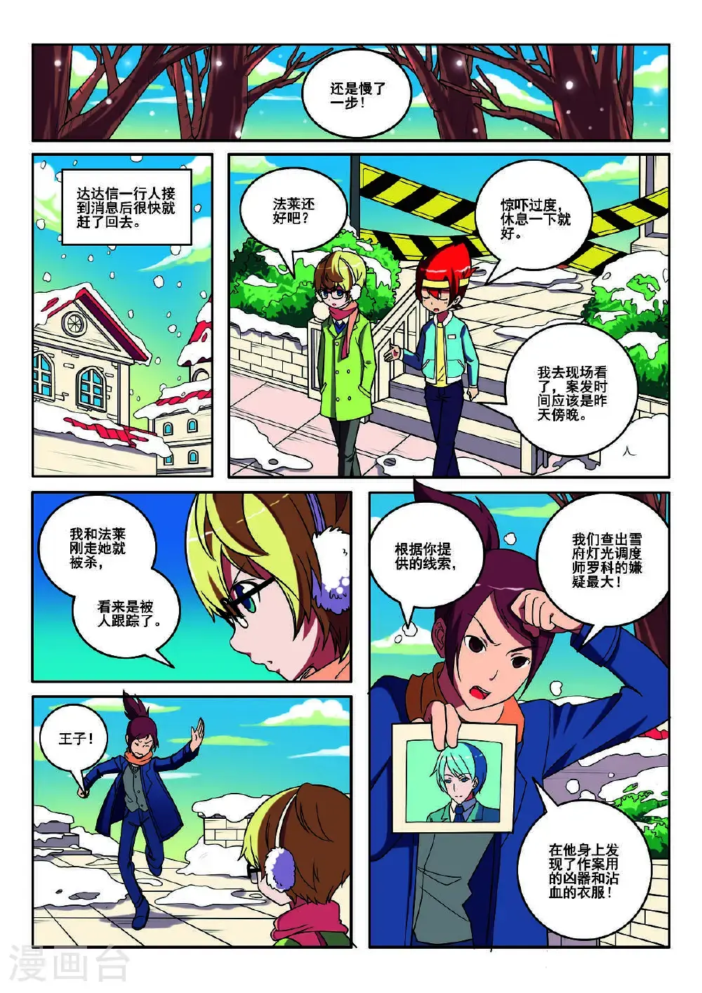 第140话2
