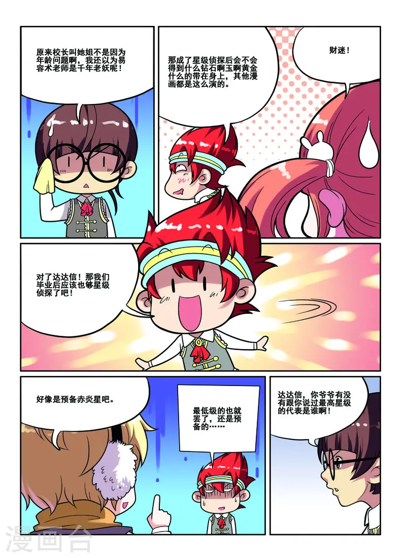 第47话2