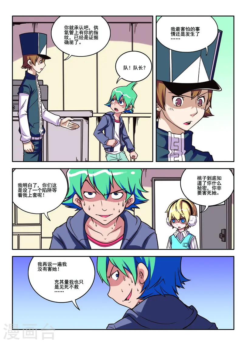 第74话5