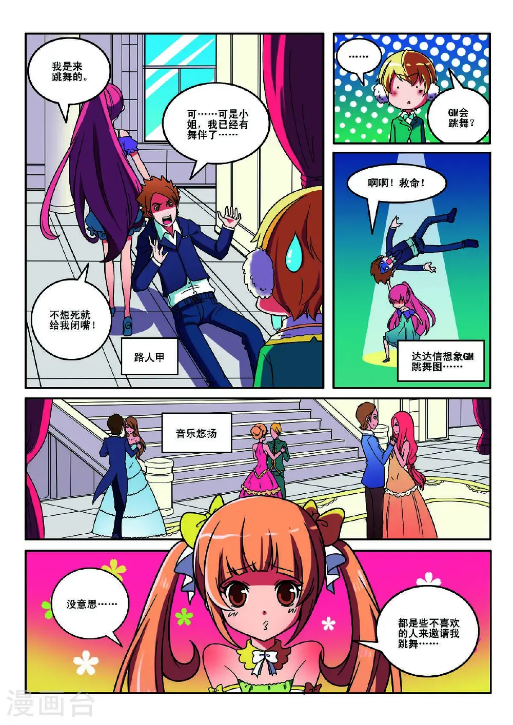 第129话3