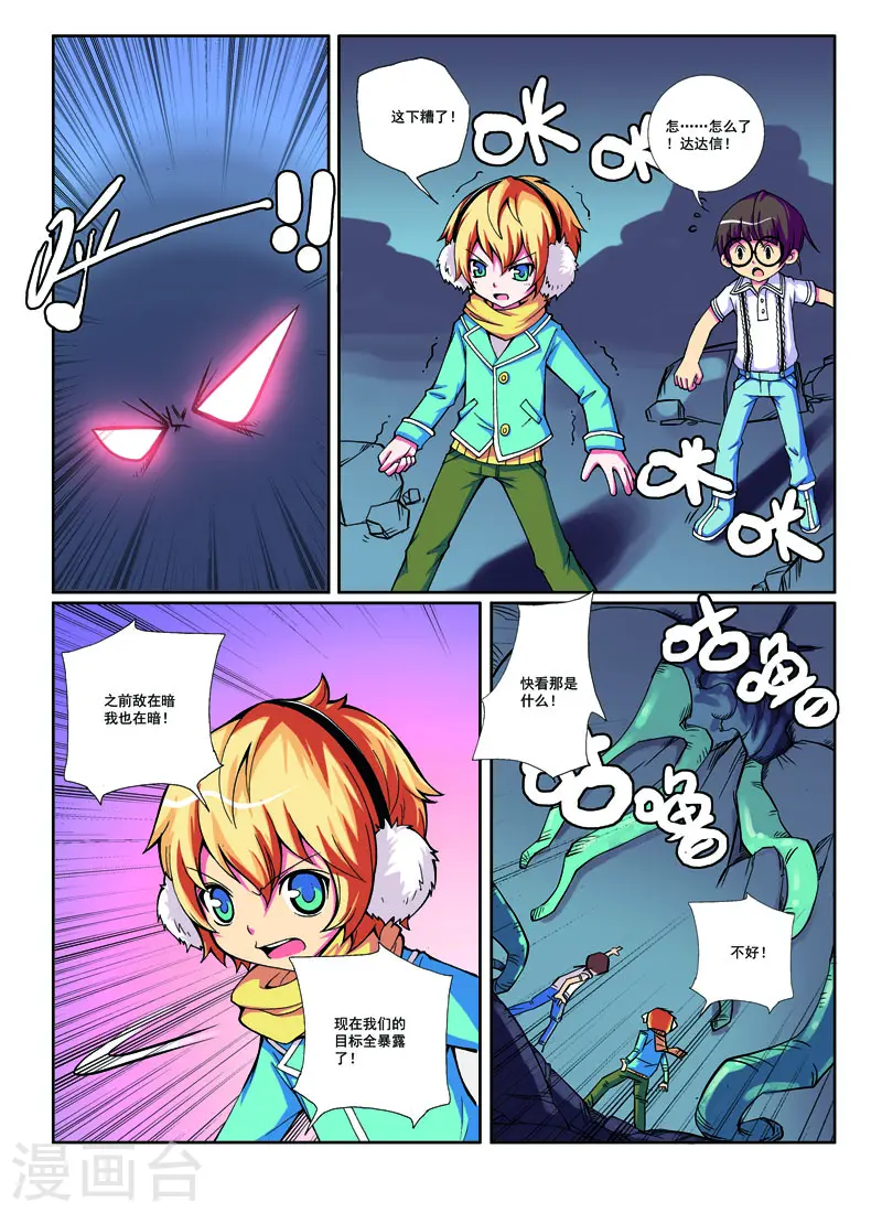 第22话7