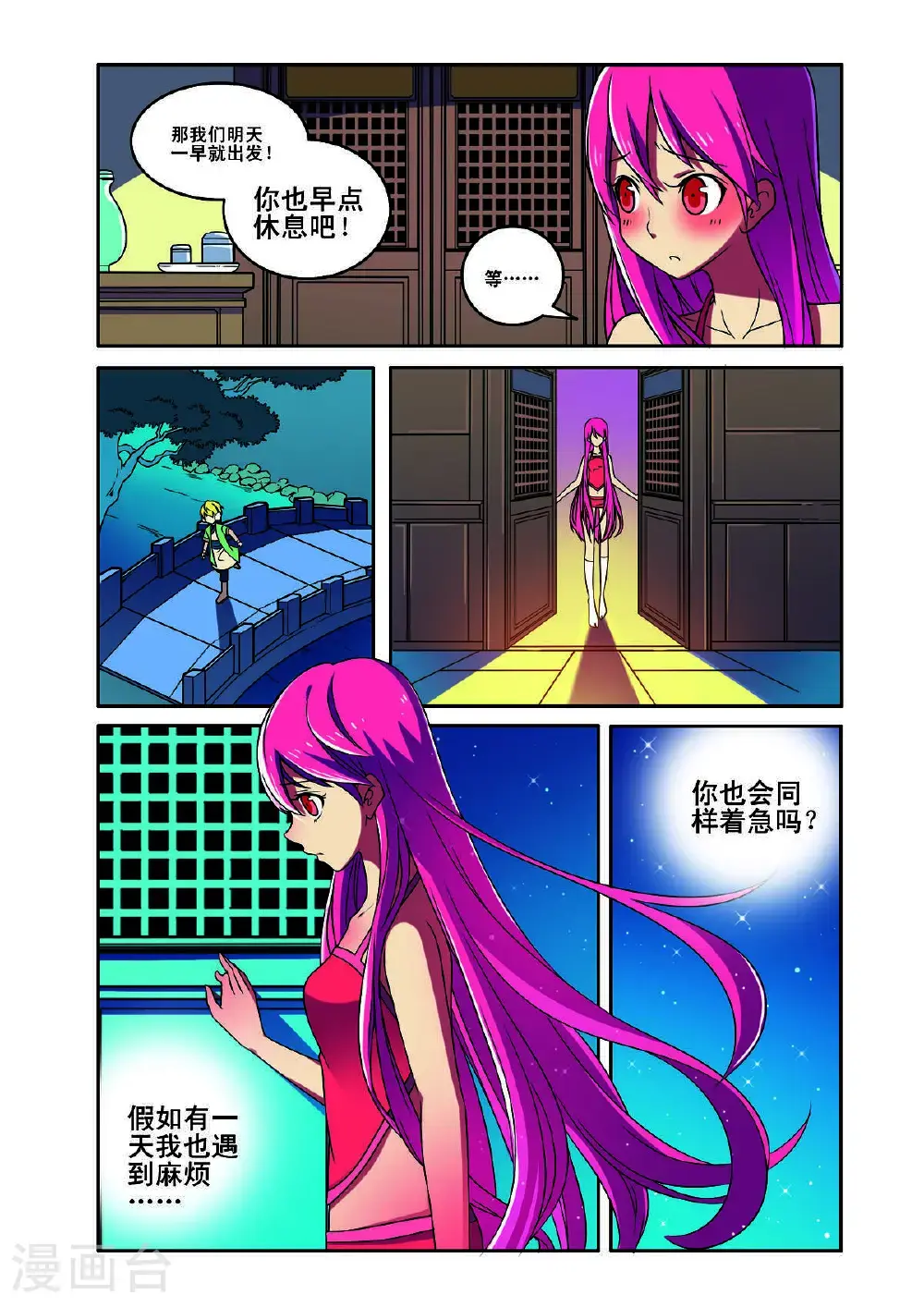 第181话3