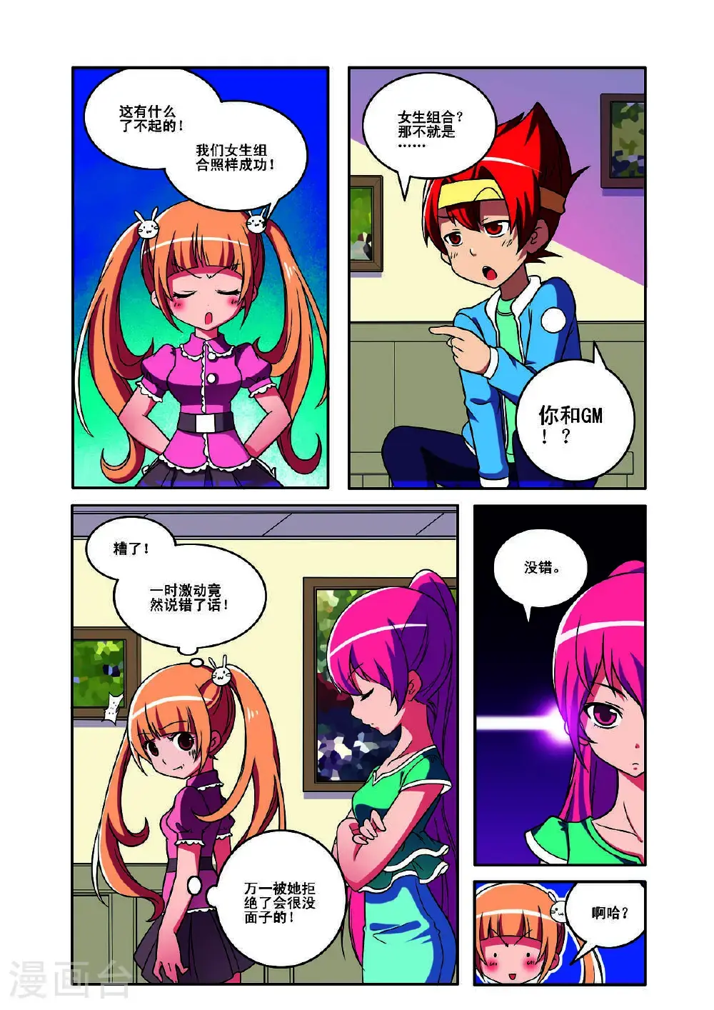 第155话5