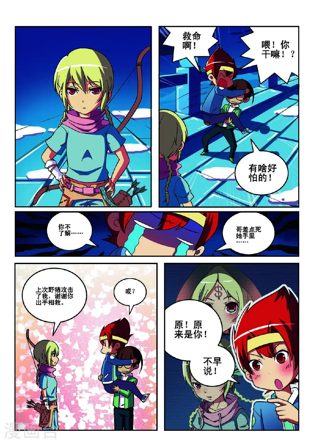 第150话6