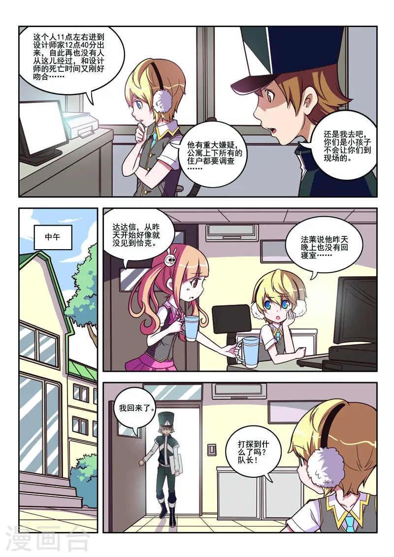 第88话3