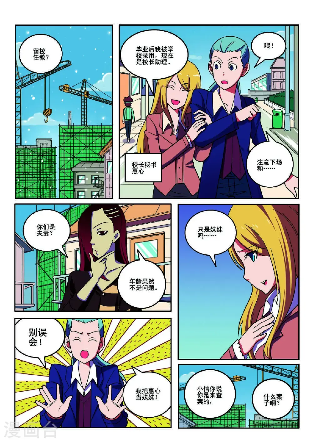 第123话3