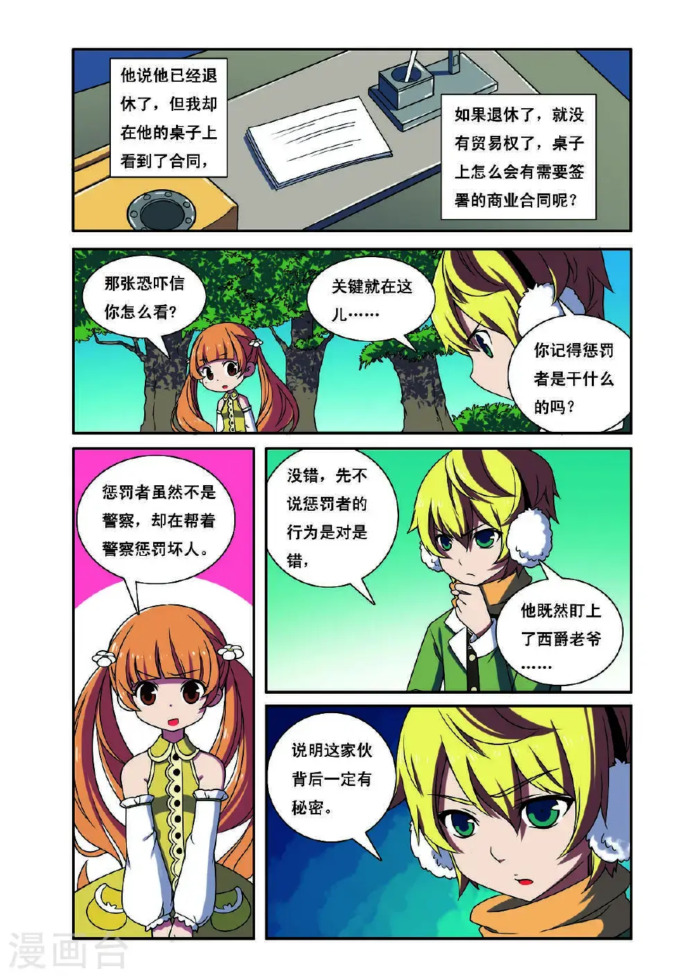 第195话2