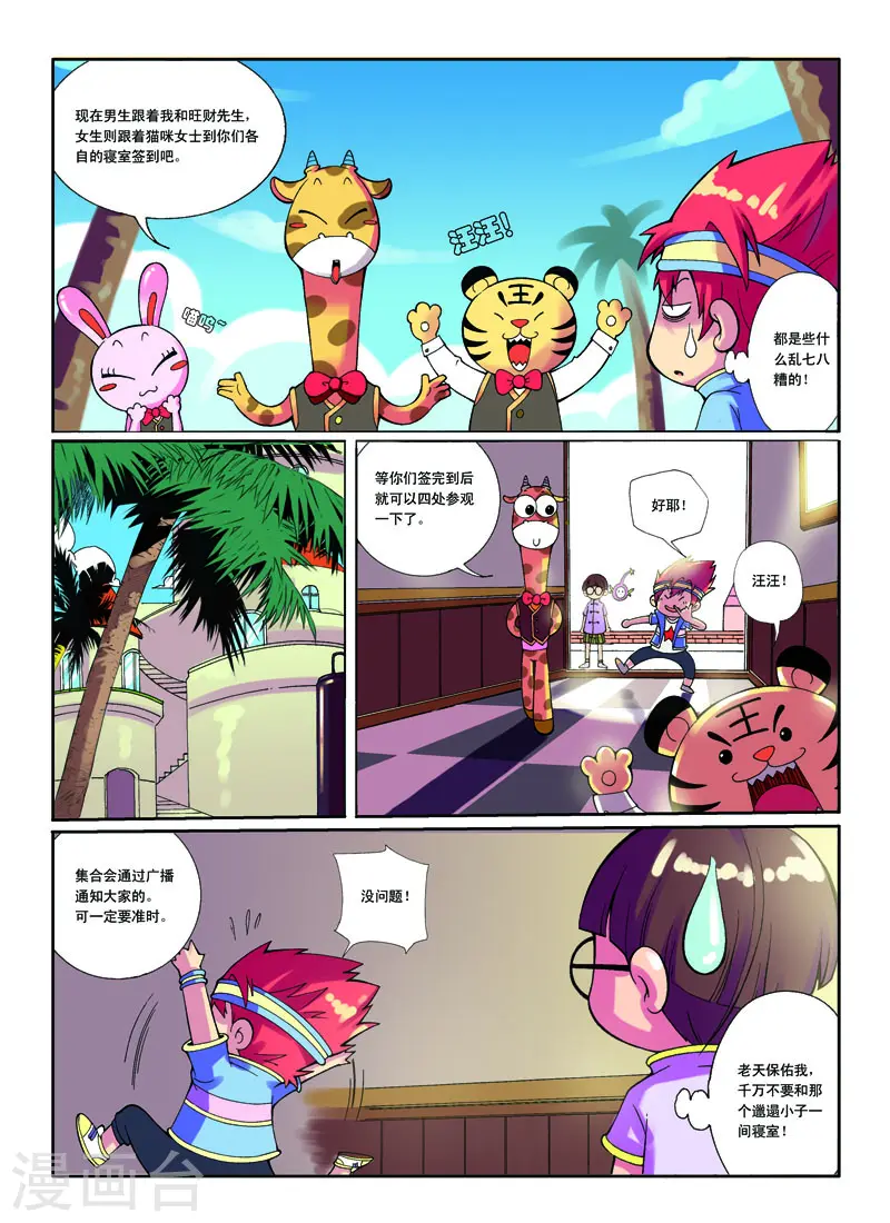 第8话4