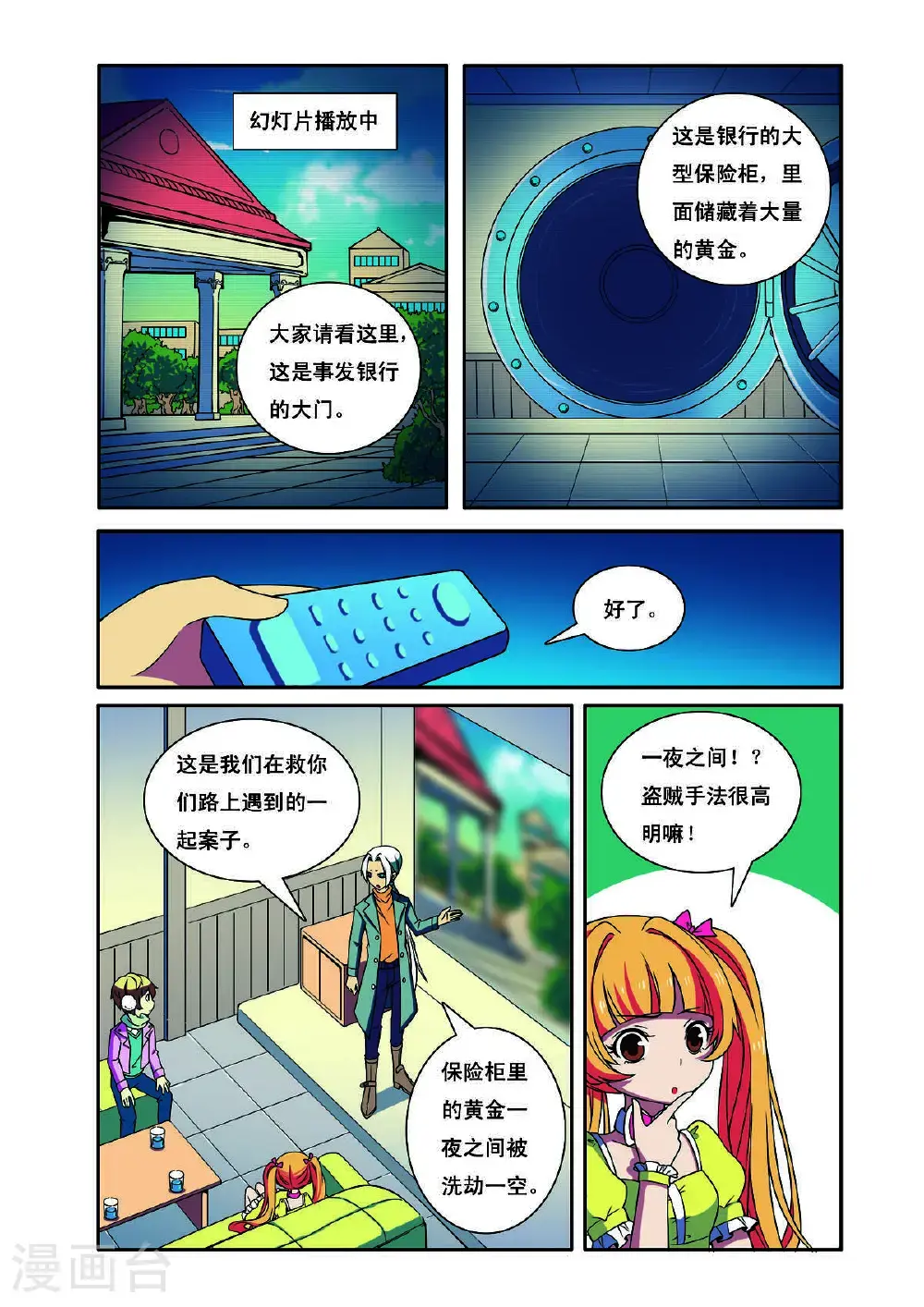 第193话3