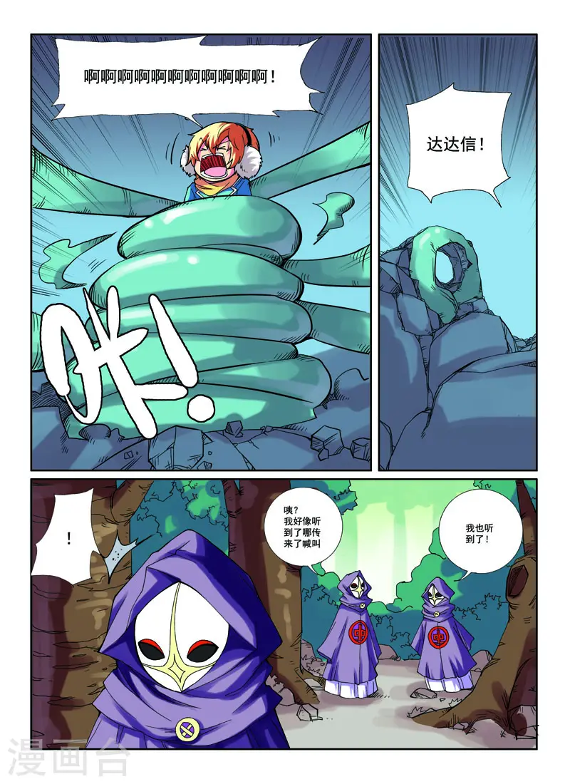 第23话2