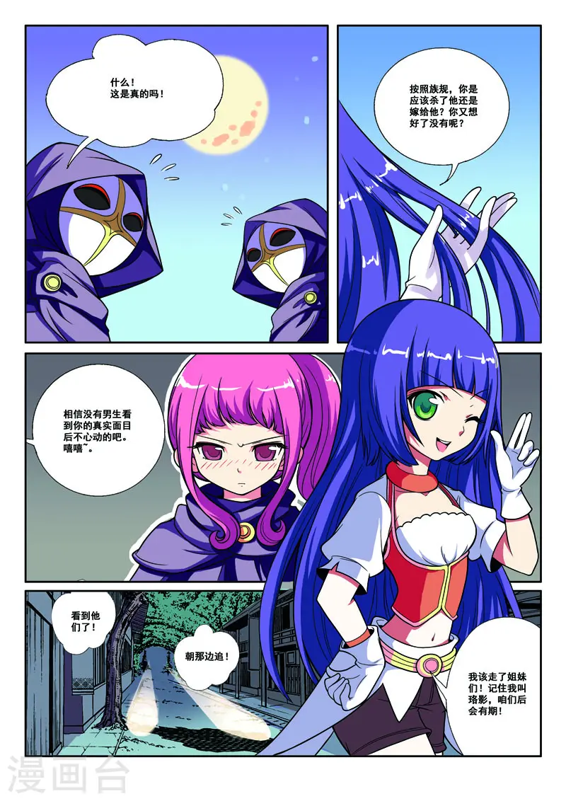 第36话4