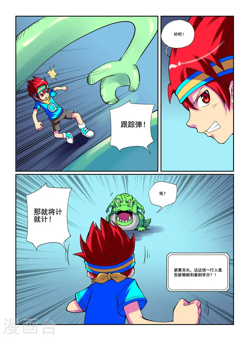 第24话5
