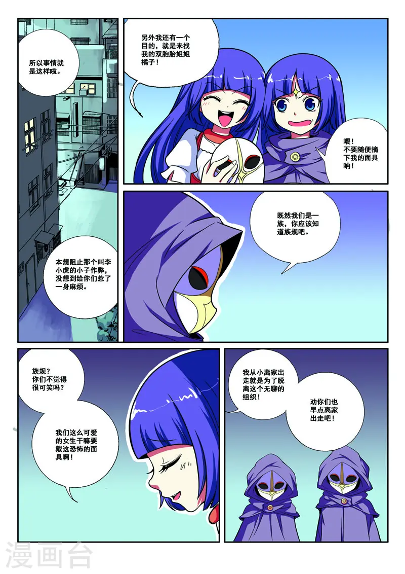 第36话2