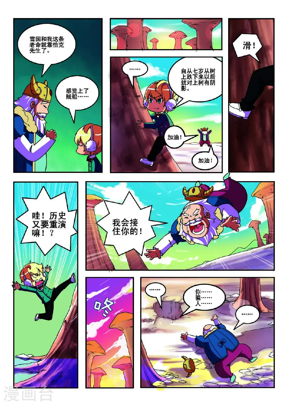 第145话5