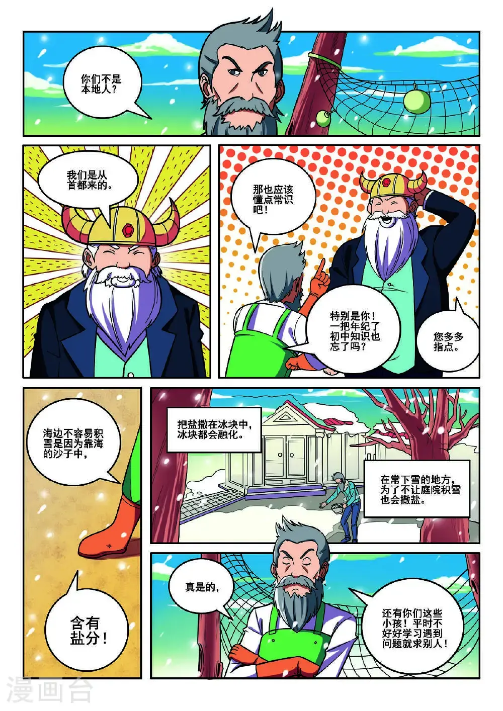 第139话1