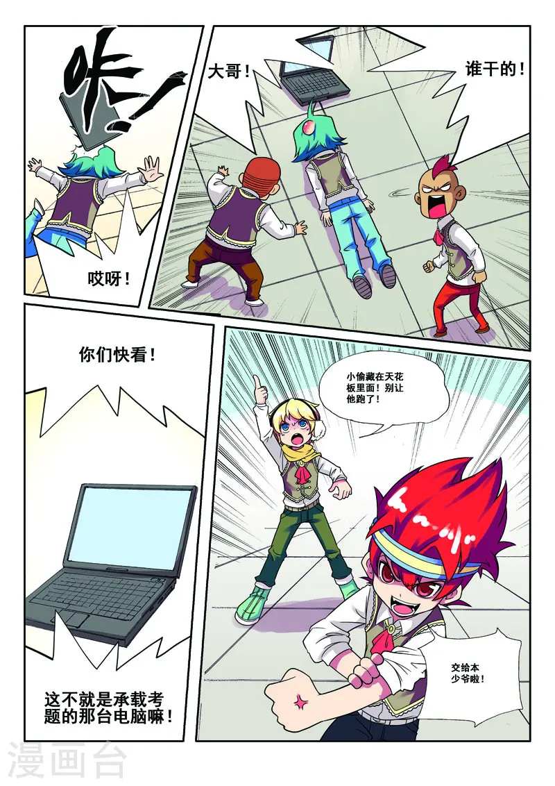 第35话2