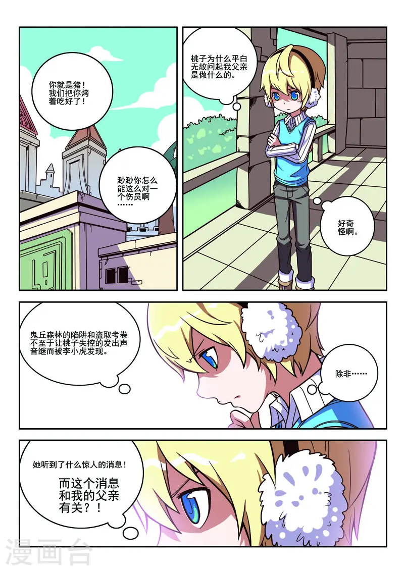 第77话5