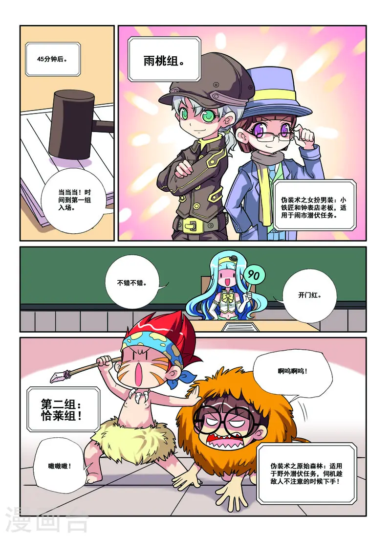 第45话2