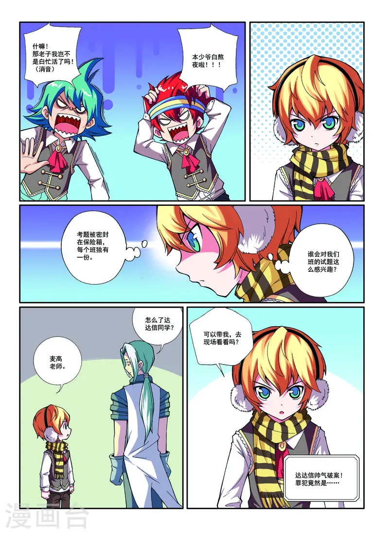 第30话5