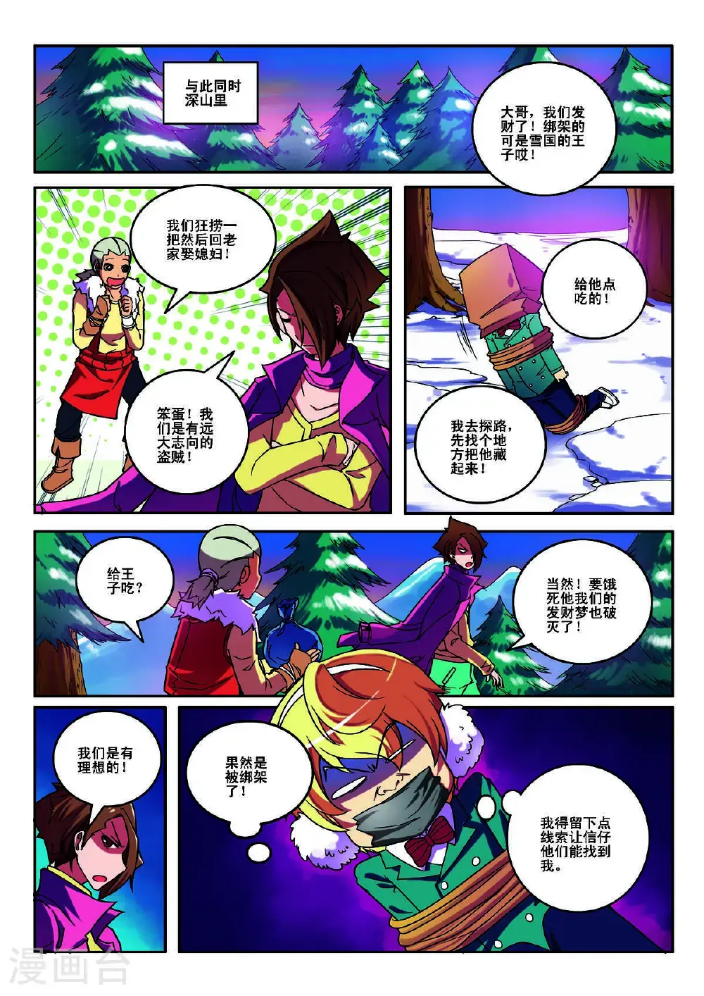 第147话5