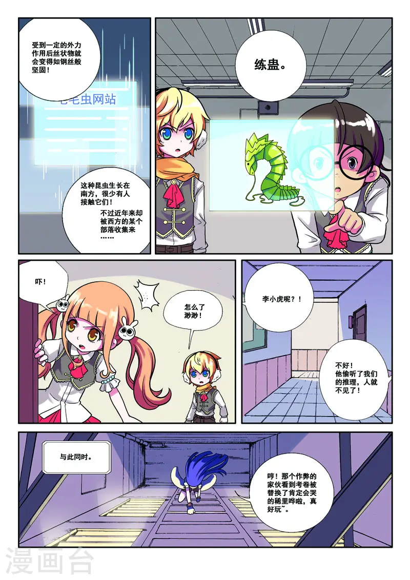 第34话5